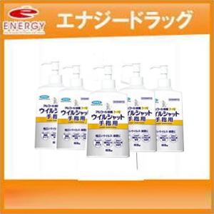 【フマキラー】アルコール消毒プレミアム　 ウイルシャット手指用 400ml ×5個セット