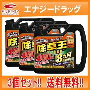 【送料無料】【3個セット!!】 【フマキラー】 カダン 除草王PRO シャワーS 4.5L　3個｜denergy