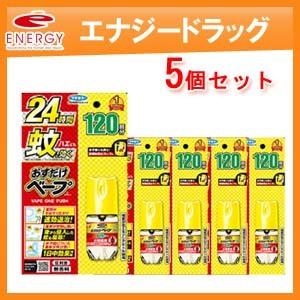 【5個セット】【フマキラー】おすだけベープ　１２０回分（２５ｍＬ）