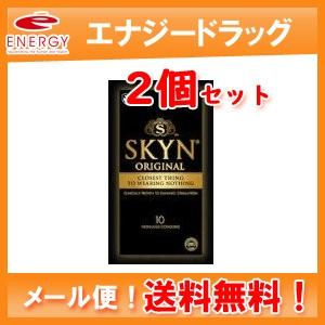 【∴メール便 送料無料！2セット】【不二ラテックス】 SKYNコンドーム アイアール スキーン　【5個入×2個セット】｜denergy