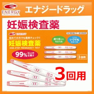 1回あたり198円！　ウーマンチェック　エナジー　3回用　妊娠検査薬 3回分　第2類医薬品