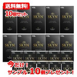 【送料無料！10個セット】今だけサンプル10個付き【不二ラテックス】 SKYNコンドーム アイアール...