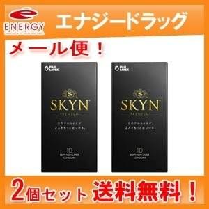 【メール便！送料無料！2個セット！】【不二ラテックス】SKYNコンドーム アイアール スキーン　10個入り × 2個 skyn(スキン) premium SKYN 10個 skyn10個｜エナジードラッグ