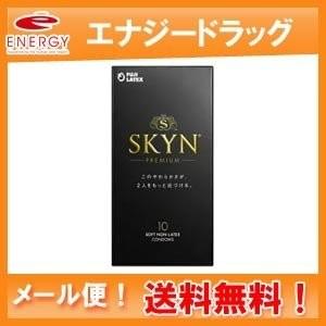 【メール便！送料無料！】【不二ラテックス】 SKYNコンドーム アイアール スキーン　10個入り skyn(スキン) premium SKYN10個 skyn10個