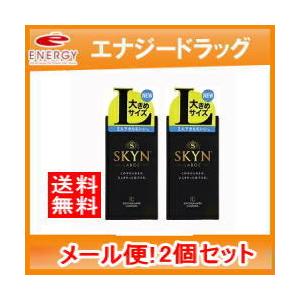 【定形外郵便送料無料！】【不二ラテックス】アイアール SKYN ラージ 10個入り×2個セット sk...