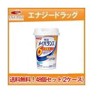 明治（meiji） 【明治 meiji】栄養調整食品 メイバランスMini(ミニ