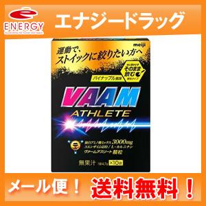 【メール便送料無料】【明治】ヴァーム アスリート顆粒 パイナップル風味(4.7g*10袋入)【ypt】｜denergy