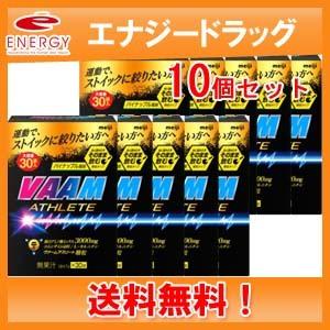 【明治】【10個セット！送料無料】ヴァーム アスリート顆粒 パイナップル風味(4.7g*30袋入)×10｜denergy