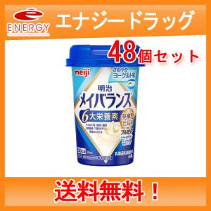 明治（meiji） メイバランス Arg Mini ミルク味 125ml カップ 24本入