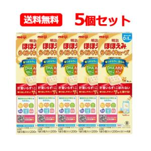 明治 ほほえみ らくらくキューブ 108g （27g×4袋） 小箱 キューブタイプ 粉ミルク 明治ほほえみ お試し用に！ 少量サイズ  5個セット　送料無料｜denergy