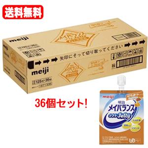 明治 メイバランス ソフト ゼリー バラエティBOX B ( 125ml*24個入