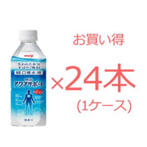 【同梱不可】【明治】アクアサポート　＜500ml・24本1ケース＞