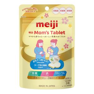 明治 Mom’s Tablet 60g マムズタブレット ヨーグルト風味 授乳期/サプリメント