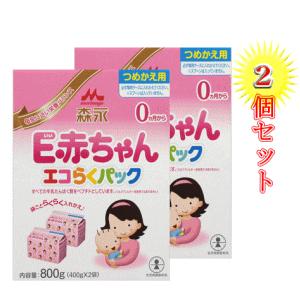 【森永乳業】E赤ちゃん エコらくパック つめかえ用 400g×2袋×2箱｜denergy