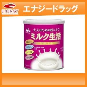 【森永乳業】大人のための粉ミルク ミルク生活 300g｜denergy