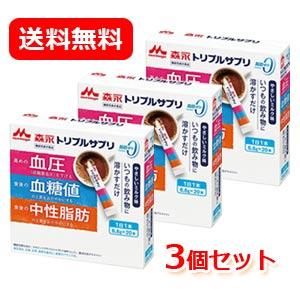 送料無料 森永乳業 機能性表示食品　トリプルサプリ やさしいミルク味 6.8ｇ×20本 3個セット ...