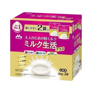 【送料無料！】【森永乳業】大人のための粉ミルク ミルク生活プラス300g×2個パック 【お徳用300g×2袋】ビフィズス菌 乳酸菌 粉末 ミルク