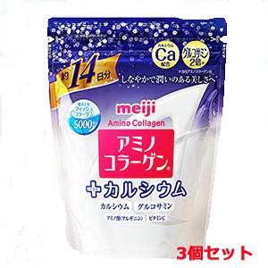 アミノコラーゲン 【送料無料！3個セット！】明治 アミノ