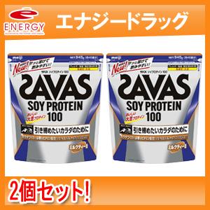 【2個セット！】【ザバス】ソイプロテイン100 ミルクティー風味&lt;BR&gt; 約45食分(945g×2)