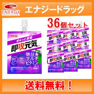 明治（meiji） 即攻元気ゼリー 鉄分&マルチビタミン ぶどう風味 180g