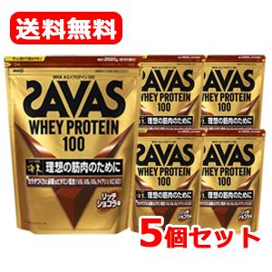 【明治】【送料無料！5個セット】　SAVAS　 ザバス ホエイプロテイン 100 リッチショコラ味 2,200g　5個セット　約120食分｜denergy