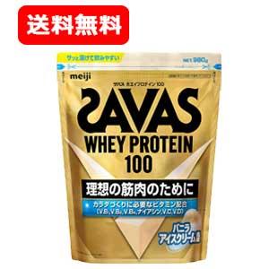 送料無料 明治 ザバス (SAVAS) ホエイプロテイン100 バニラアイスクリーム風味 980g