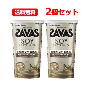 明治 ザバス SAVAS 送料無料　ソイプロテイン100 カフェラテ風味 224g 2個セット　プロテイン 大豆プロテイン｜denergy