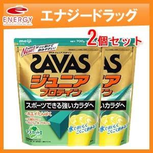 【2個セット】【明治】ザバス ジュニアプロテイン マスカット 50食分(700g)×2個　送料無料｜denergy