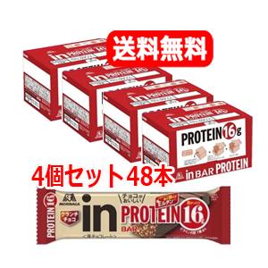 【4個セット48本！送料無料】【森永製菓】inバー プロテイン クランチチョコ　48本｜denergy