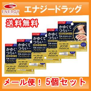 【第(2)類医薬品】【送料無料・メール便対応】メソッドプレミアム ASクリーム ( 6g )【5個セット】｜denergy