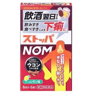 ストッパＮＯＭの商品画像
