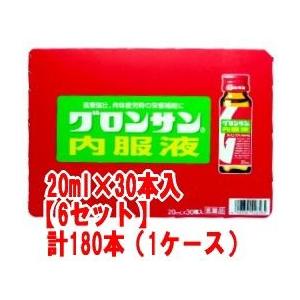 【第3類医薬品】【送料無料!!】  グロンサン内服液　30本入×6箱　【計180本】　（1ケース）　