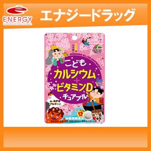 【ユニマットリケン】 こどもカルシウム+ビタミンD チュアブル （チョコレート風味）45粒