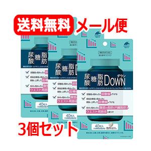 【メール便！送料無料！3個セット！】【ユニマットリケン】尿酸・糖・脂肪ＤＯＷＮ（40粒入）×3