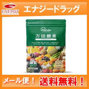 【メール便！送料無料】【万田発酵】万田酵素STANDARD 2．5gX31包