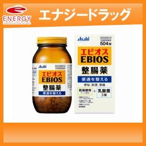 【指定医薬部外品】【アサヒ】エビオス整腸薬　504錠