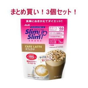 【まとめ買い！3個セット】【アサヒ】スリムアップスリム シェイク　カフェラテ味　360g×3個