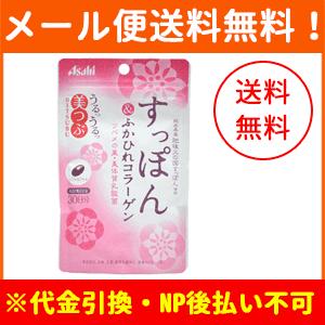 【メール便！送料無料！】【アサヒ】美つぶ すっぽん＆ふかひれコラーゲン 60粒｜denergy