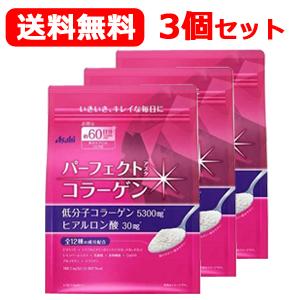 【3個セット！送料無料】【アサヒ】パーフェクトアスタコラーゲンパウダー　447g×3個セット(約60...