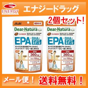 【メール便！送料無料！2個セット！】【アサヒフード】ディアナチュラ スタイル　EPA×DHA+ナット...