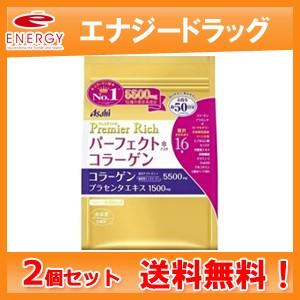 【送料無料！2個セット！】【アサヒグループ食品】パーフェクトアスタコラーゲンパウダー　プレミアリッチ...