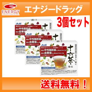 食事と一緒に十六茶粉末 30袋入×3