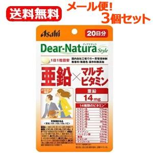 Dear-Natura 【メール便！送料無料！】【3個セット！】【アサヒ 