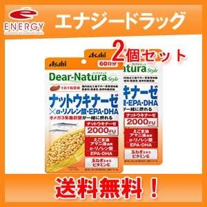 Dear-Natura 【送料無料・2個セット】ディアナチュラ スタイル  