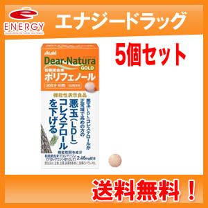 【5個セット！送料無料】【アサヒグループ食品】ディアナチュラゴールド　ポリフェノール　60粒×5個セ...