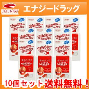 【送料無料！10個セット！】【中部薬品工業】ハクサンシコー　ミクロパウダー（30g）×10