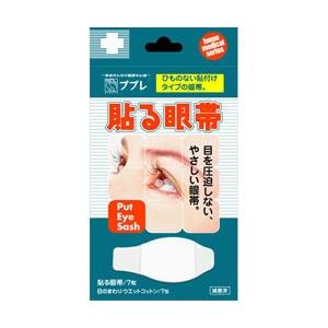 【※お取り寄せ】【日進医療器】ププレ貼る眼帯７枚入 ウエットコットン付