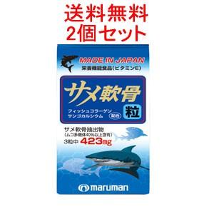 【送料無料！】【2個セット！】【マルマン】 サメ軟骨粒  180粒×2個セット｜denergy