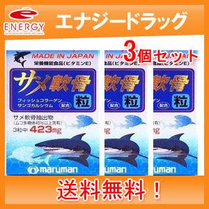 サメ軟骨 粒 180粒x１０箱セット マルマンH&B株式会社｜サメ軟骨粒（180粒）