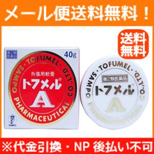 送料無料】フタアミン hi クリーム 130g×2個セット 【医薬部外品